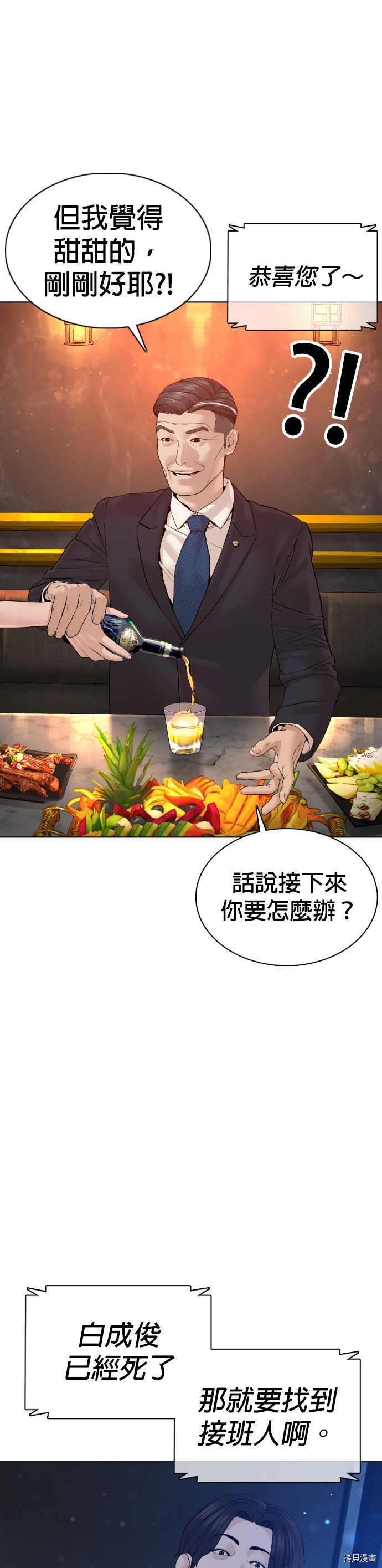 格斗实况[拷贝漫画]韩漫全集-第102話无删减无遮挡章节图片 