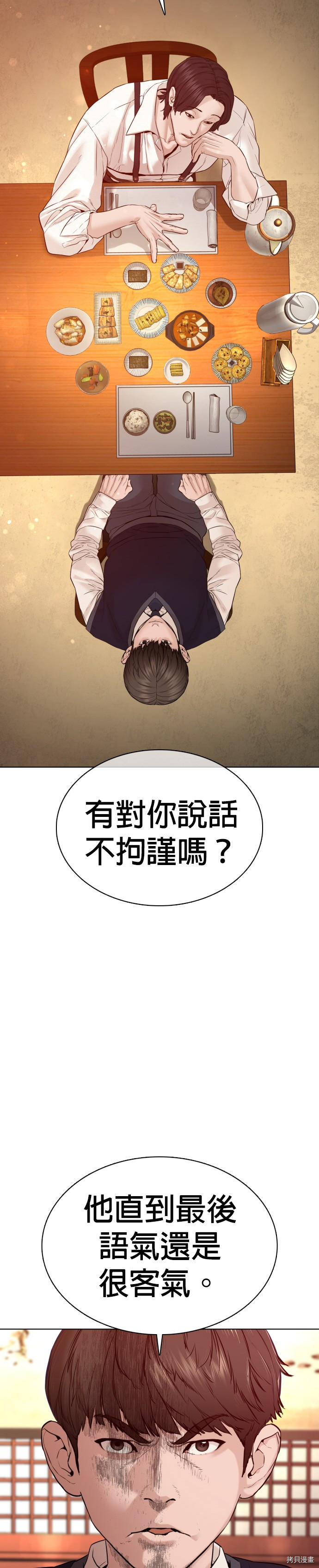 格斗实况[拷贝漫画]韩漫全集-第102話无删减无遮挡章节图片 