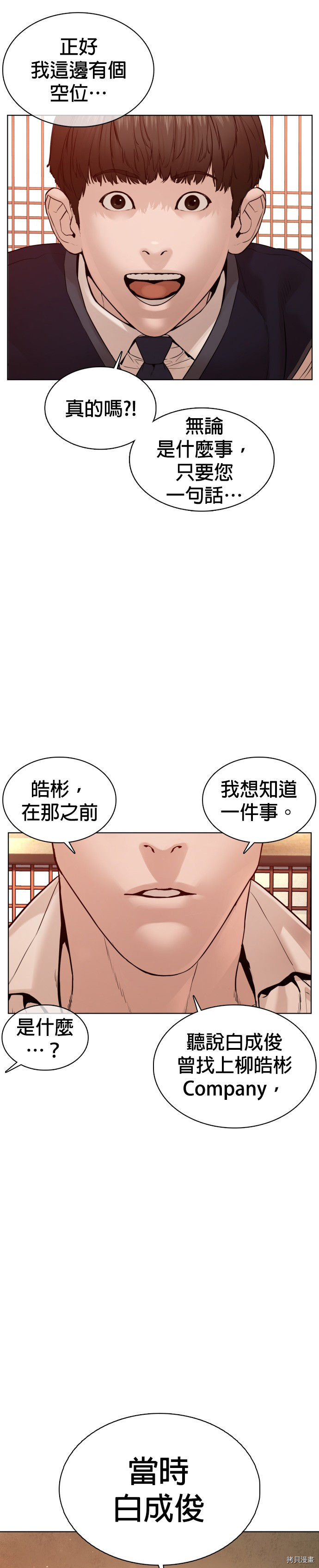 格斗实况[拷贝漫画]韩漫全集-第102話无删减无遮挡章节图片 