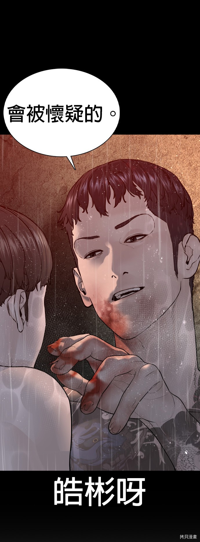 格斗实况[拷贝漫画]韩漫全集-第102話无删减无遮挡章节图片 