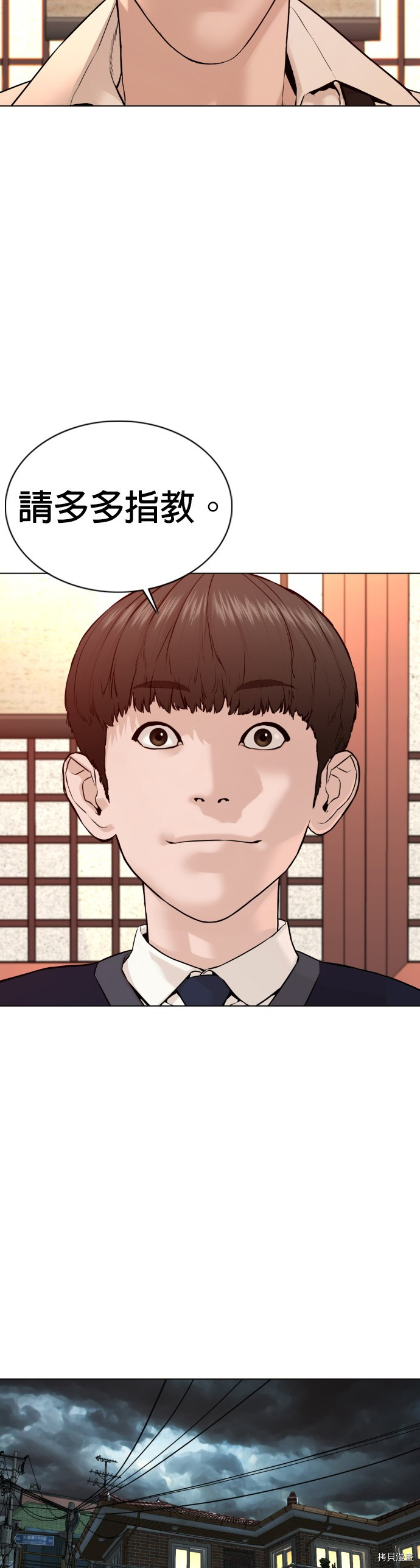 格斗实况[拷贝漫画]韩漫全集-第102話无删减无遮挡章节图片 
