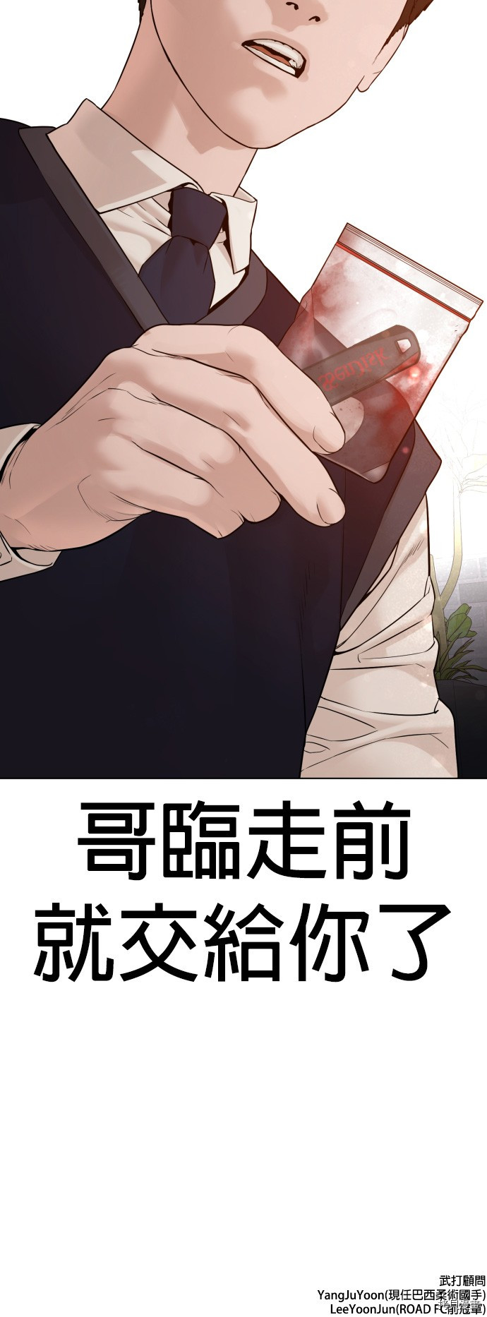 格斗实况[拷贝漫画]韩漫全集-第102話无删减无遮挡章节图片 