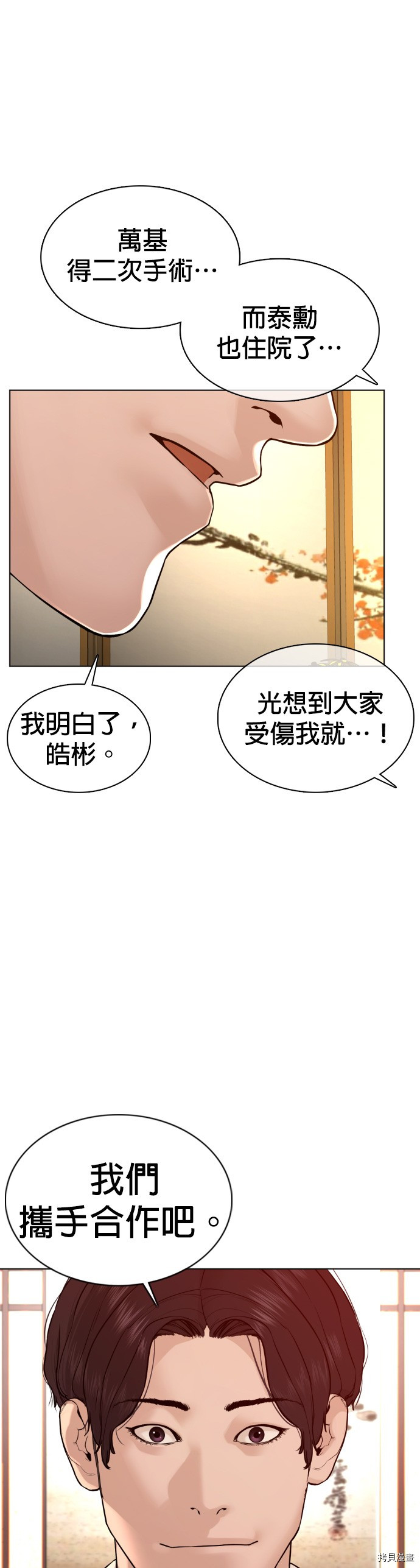 格斗实况[拷贝漫画]韩漫全集-第102話无删减无遮挡章节图片 