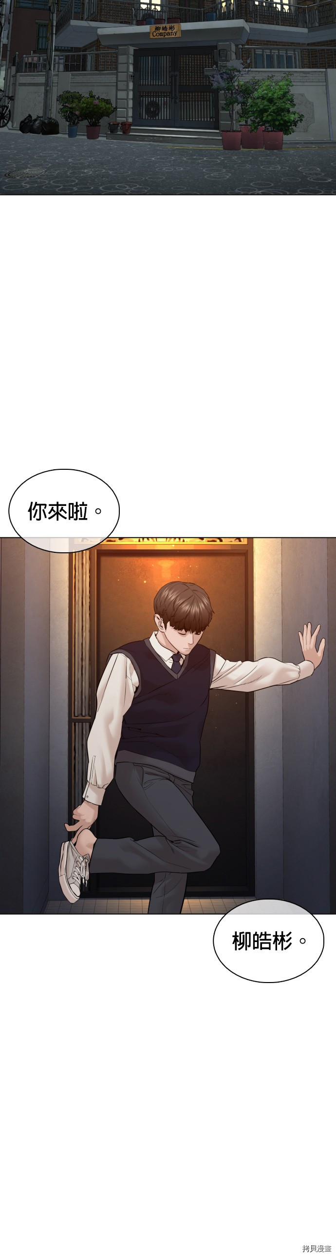 格斗实况[拷贝漫画]韩漫全集-第102話无删减无遮挡章节图片 