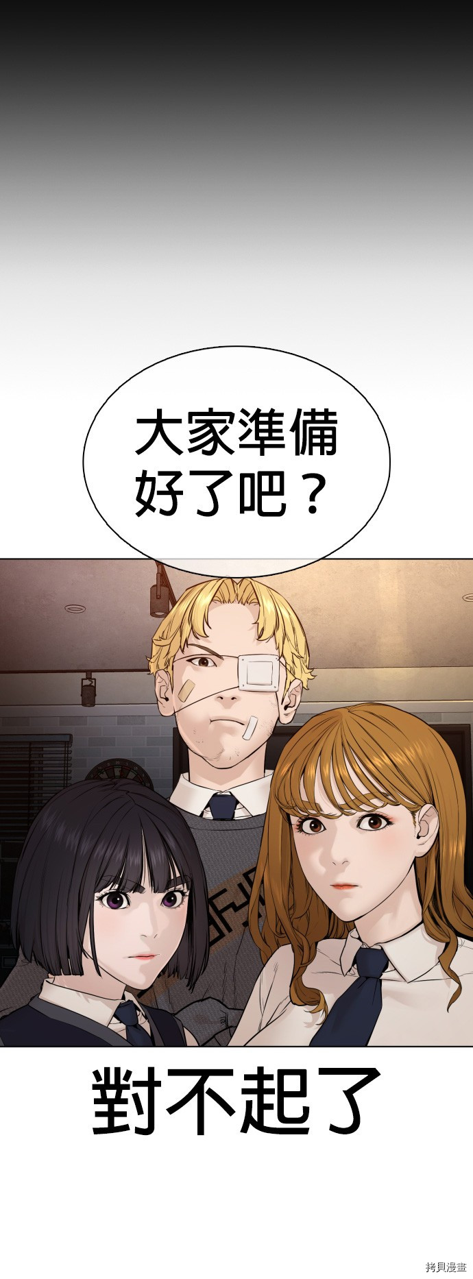 格斗实况[拷贝漫画]韩漫全集-第102話无删减无遮挡章节图片 