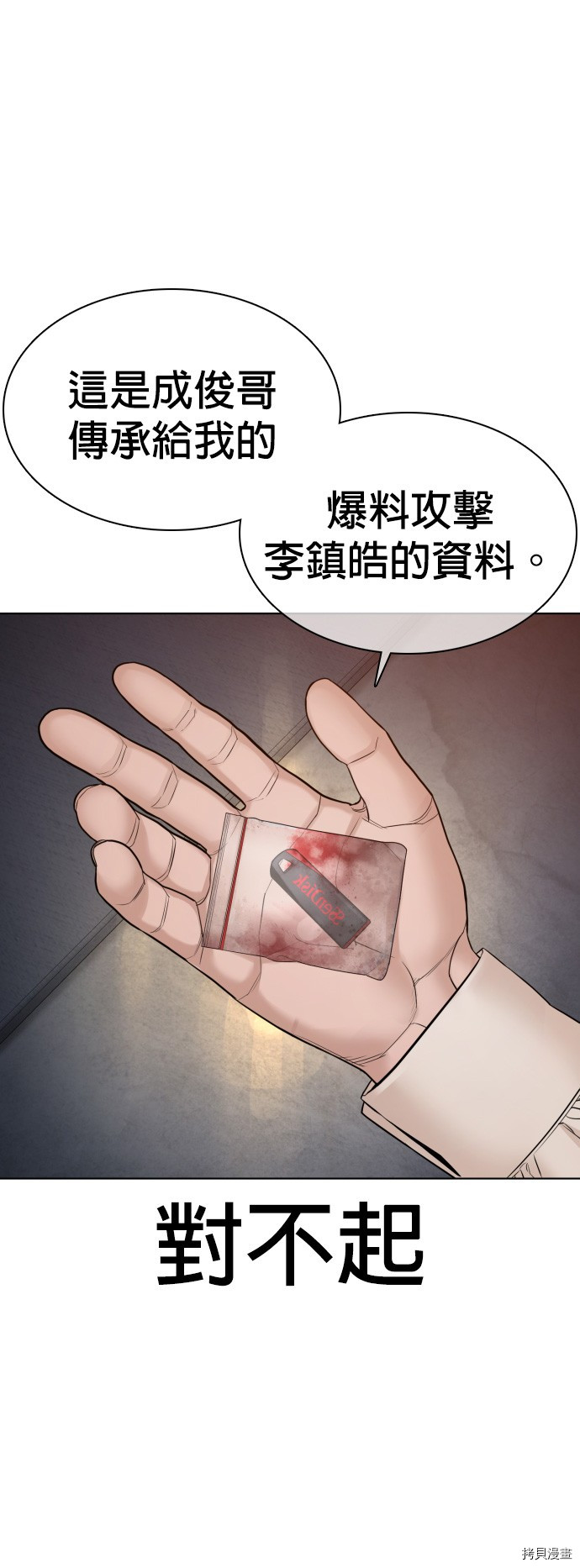 格斗实况[拷贝漫画]韩漫全集-第102話无删减无遮挡章节图片 