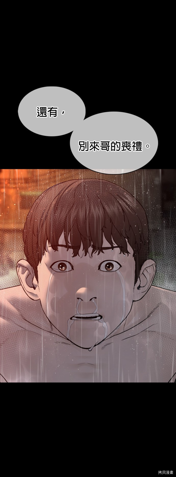 格斗实况[拷贝漫画]韩漫全集-第102話无删减无遮挡章节图片 