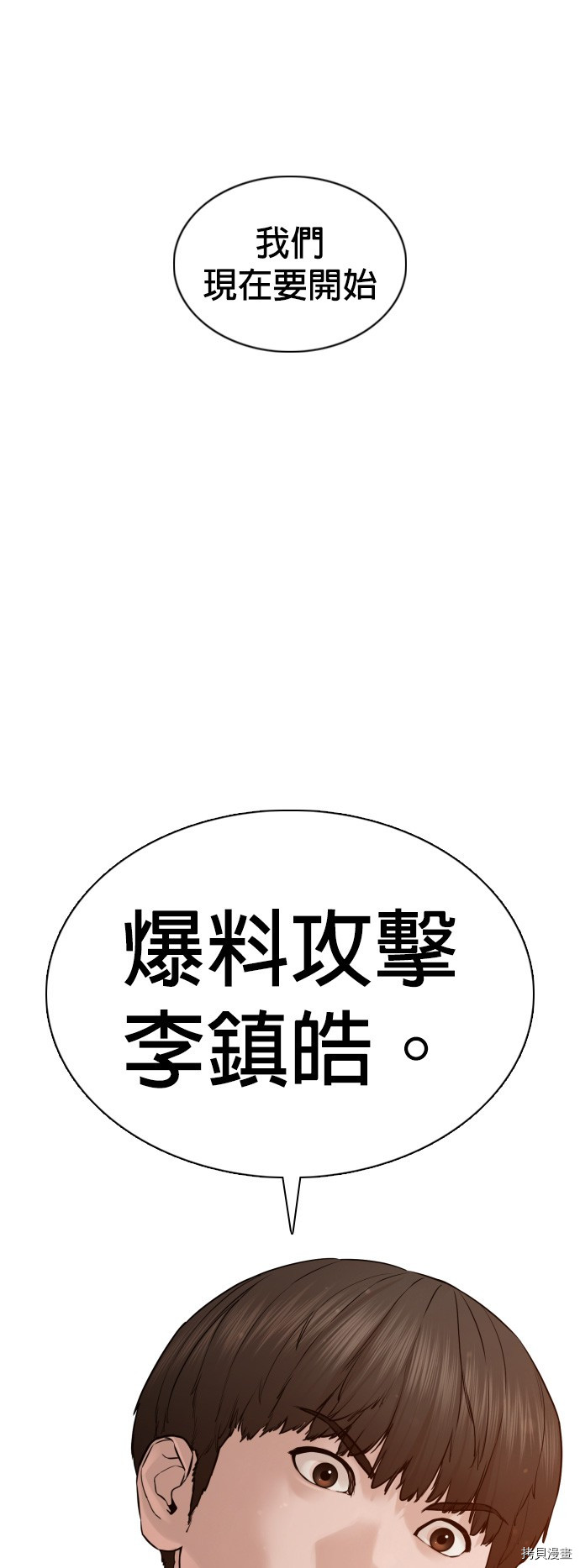 格斗实况[拷贝漫画]韩漫全集-第102話无删减无遮挡章节图片 