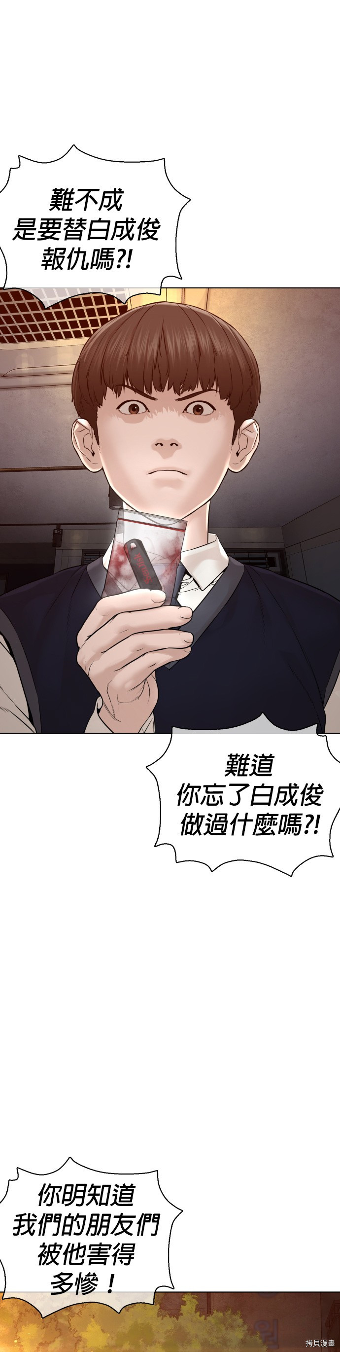 格斗实况[拷贝漫画]韩漫全集-第103話无删减无遮挡章节图片 