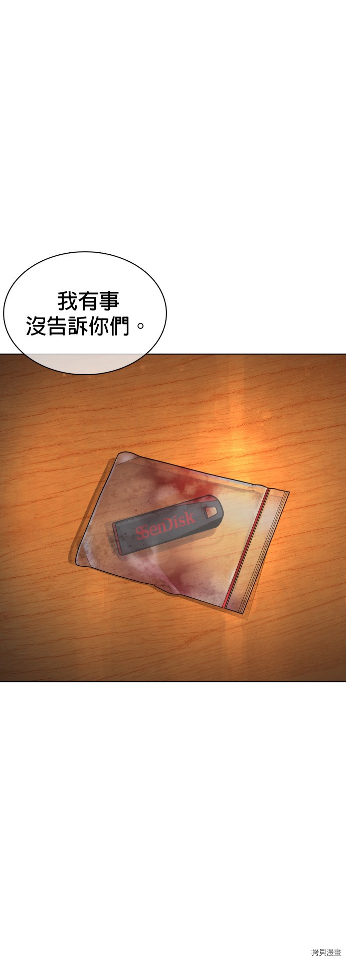 格斗实况[拷贝漫画]韩漫全集-第103話无删减无遮挡章节图片 