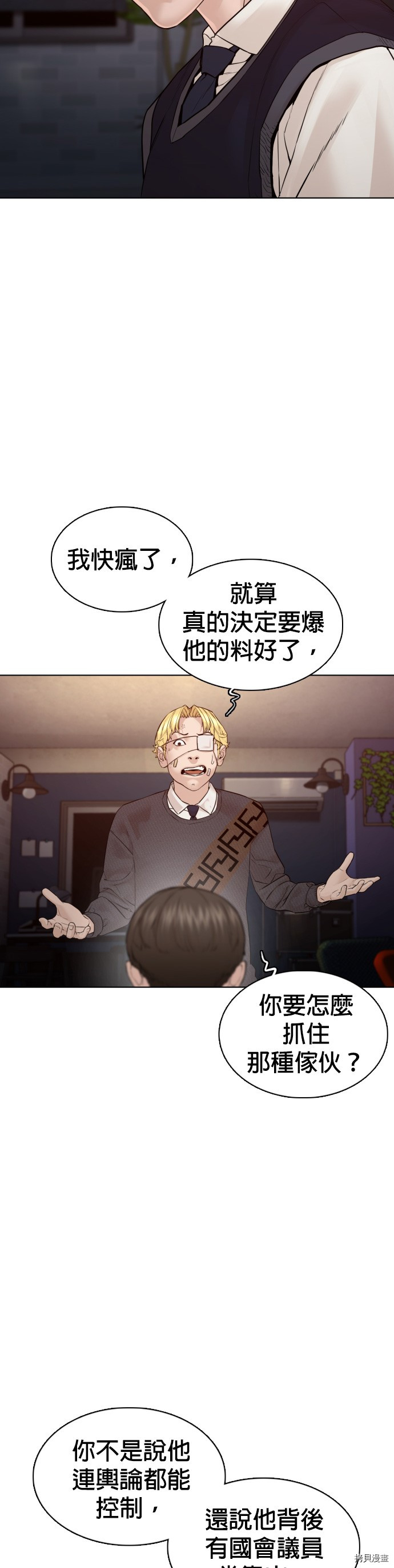 格斗实况[拷贝漫画]韩漫全集-第103話无删减无遮挡章节图片 