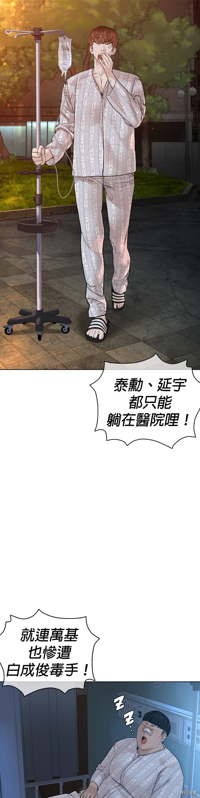 格斗实况[拷贝漫画]韩漫全集-第103話无删减无遮挡章节图片 