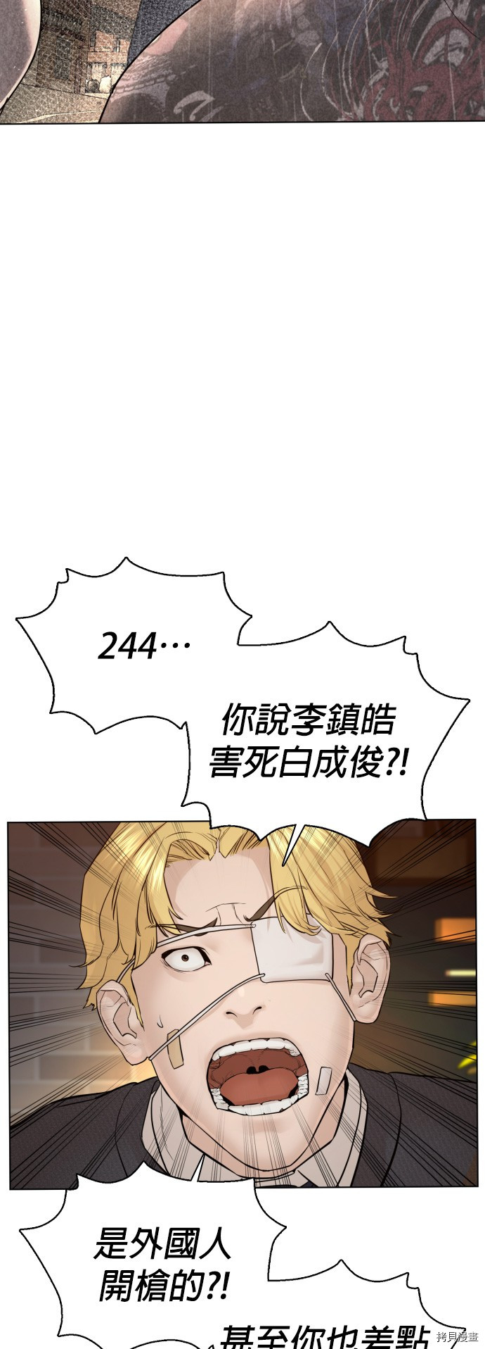 格斗实况[拷贝漫画]韩漫全集-第103話无删减无遮挡章节图片 