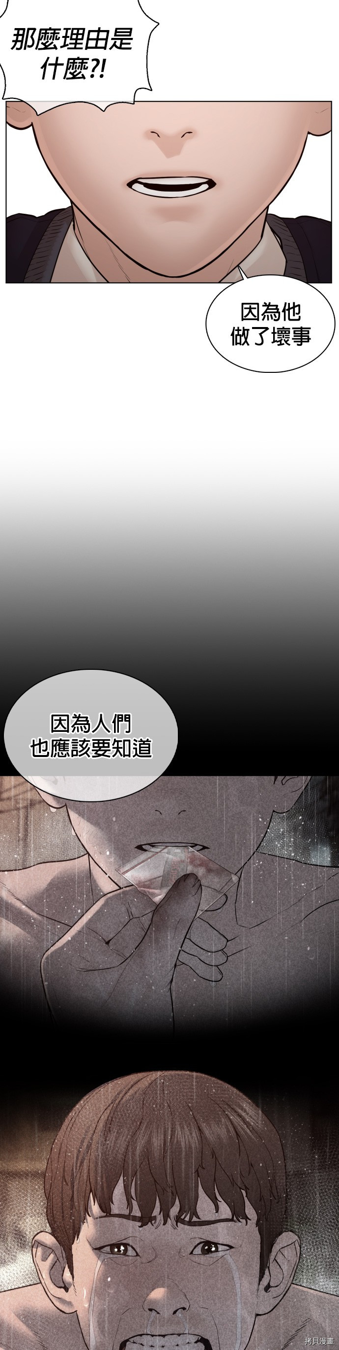 格斗实况[拷贝漫画]韩漫全集-第103話无删减无遮挡章节图片 