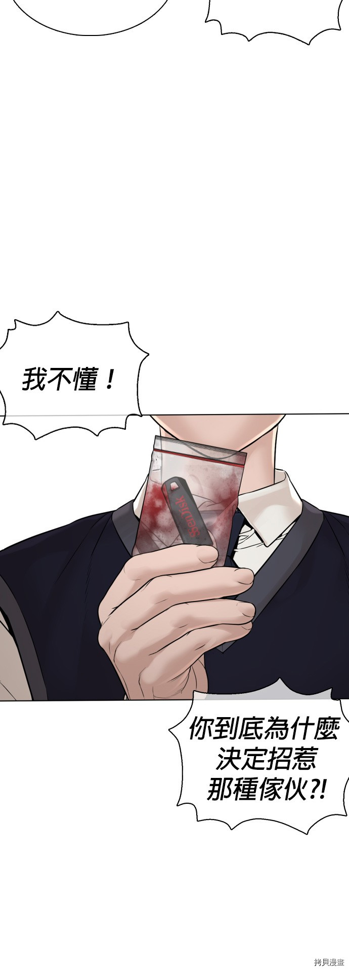 格斗实况[拷贝漫画]韩漫全集-第103話无删减无遮挡章节图片 