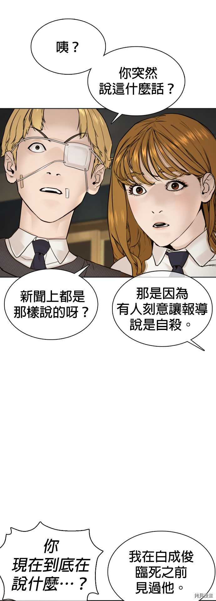 格斗实况[拷贝漫画]韩漫全集-第103話无删减无遮挡章节图片 