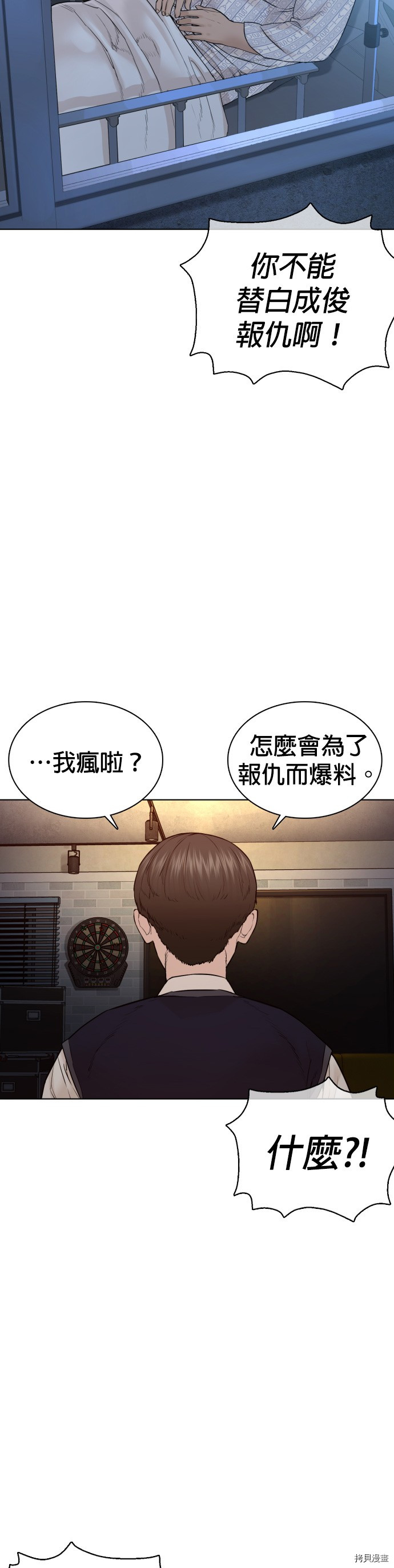 格斗实况[拷贝漫画]韩漫全集-第103話无删减无遮挡章节图片 