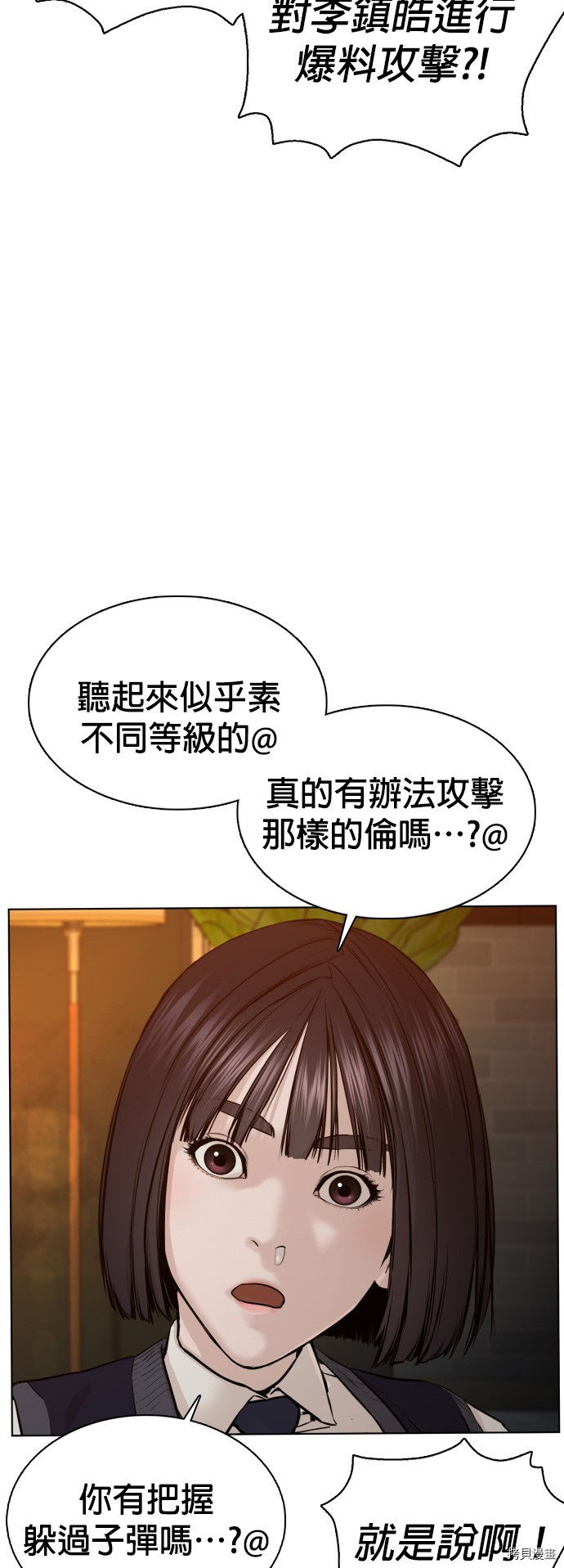 格斗实况[拷贝漫画]韩漫全集-第103話无删减无遮挡章节图片 