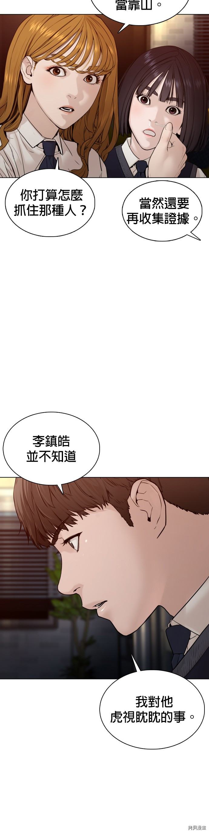格斗实况[拷贝漫画]韩漫全集-第103話无删减无遮挡章节图片 