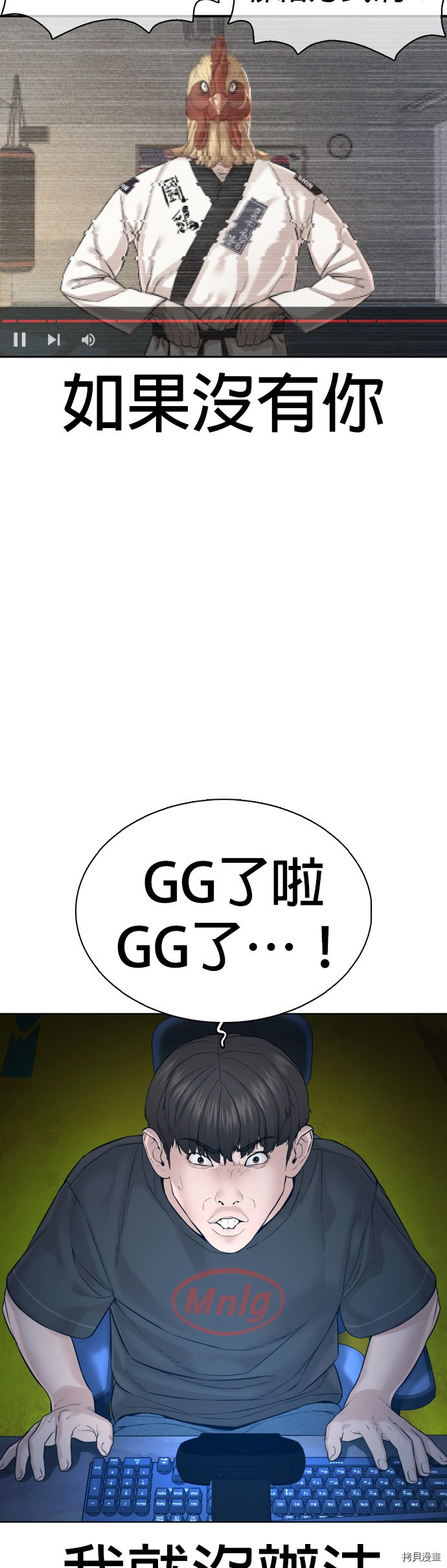 格斗实况[拷贝漫画]韩漫全集-第103話无删减无遮挡章节图片 