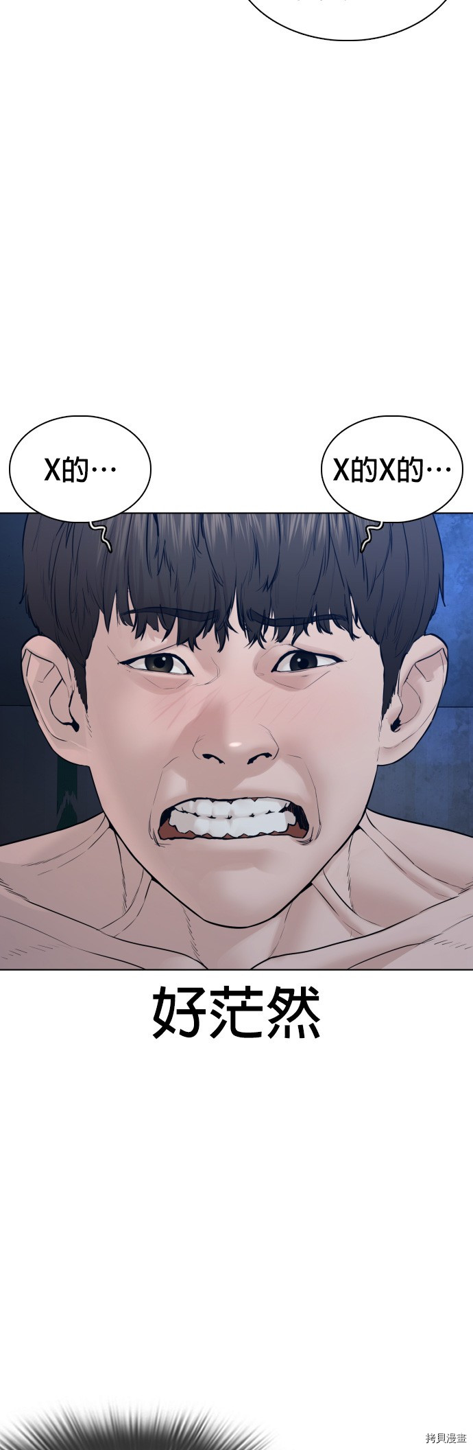 格斗实况[拷贝漫画]韩漫全集-第103話无删减无遮挡章节图片 