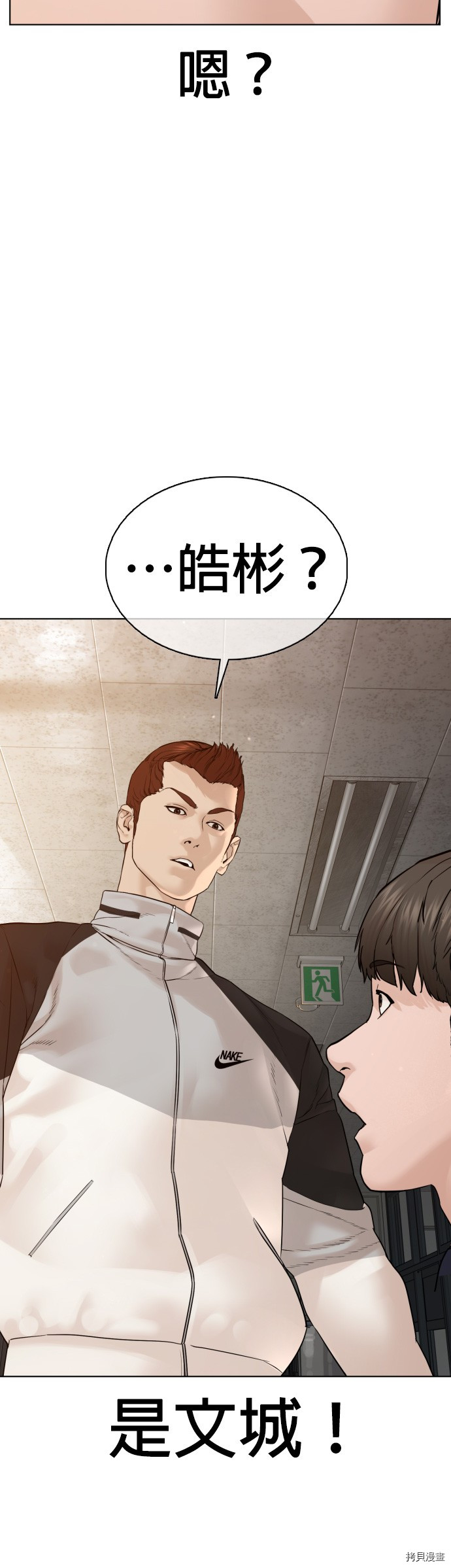 格斗实况[拷贝漫画]韩漫全集-第103話无删减无遮挡章节图片 
