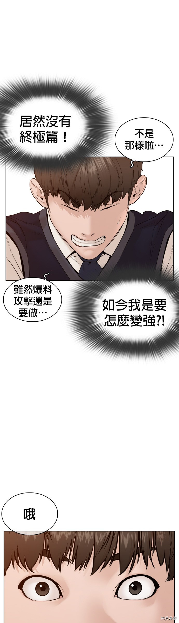 格斗实况[拷贝漫画]韩漫全集-第103話无删减无遮挡章节图片 