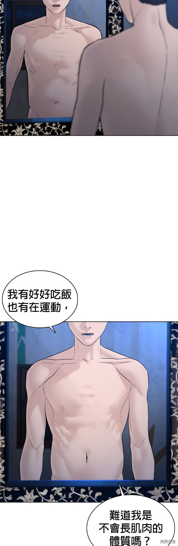 格斗实况[拷贝漫画]韩漫全集-第103話无删减无遮挡章节图片 