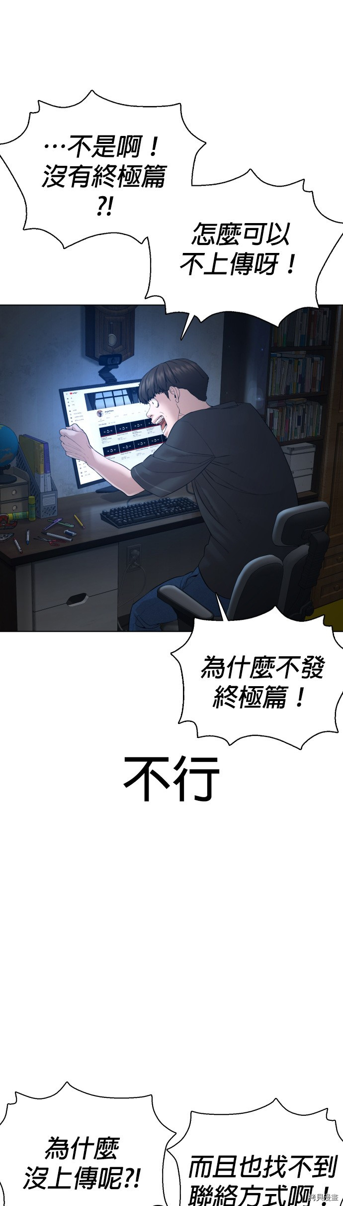 格斗实况[拷贝漫画]韩漫全集-第103話无删减无遮挡章节图片 