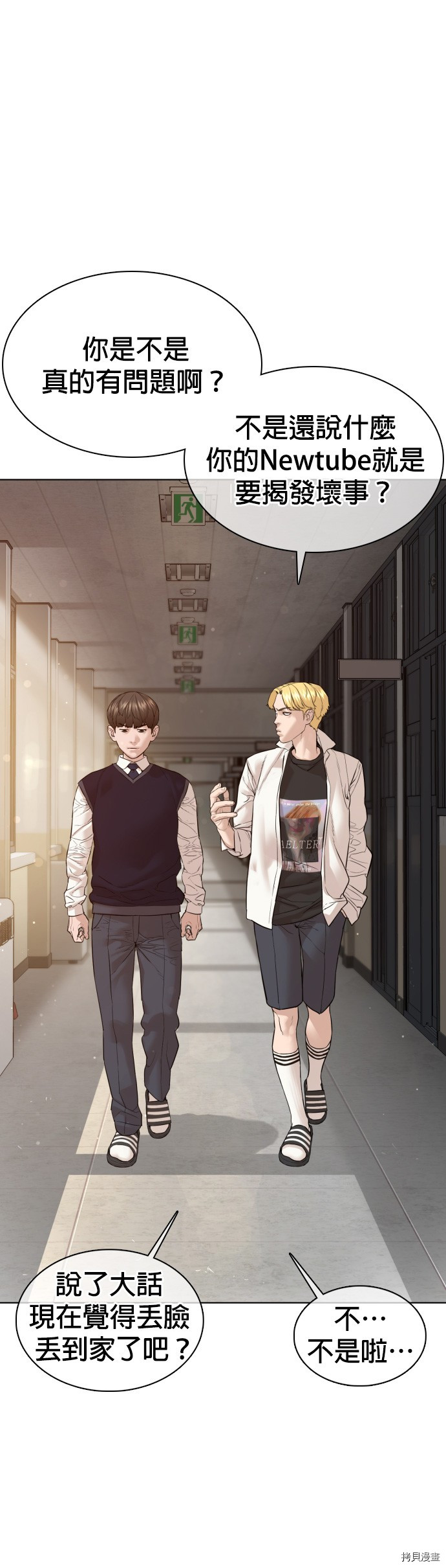 格斗实况[拷贝漫画]韩漫全集-第103話无删减无遮挡章节图片 