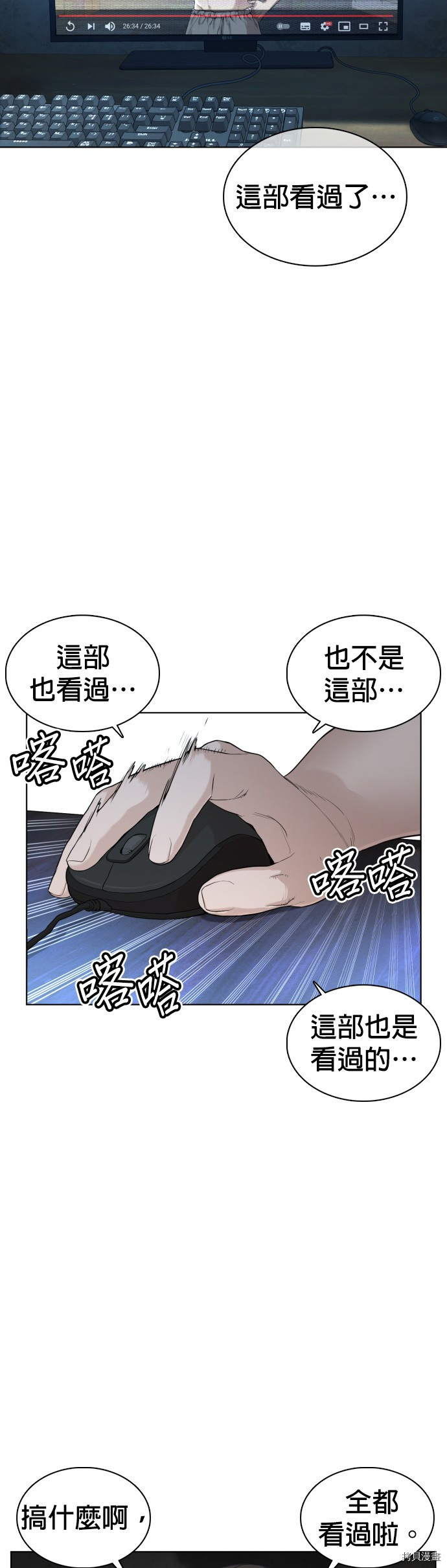 格斗实况[拷贝漫画]韩漫全集-第103話无删减无遮挡章节图片 