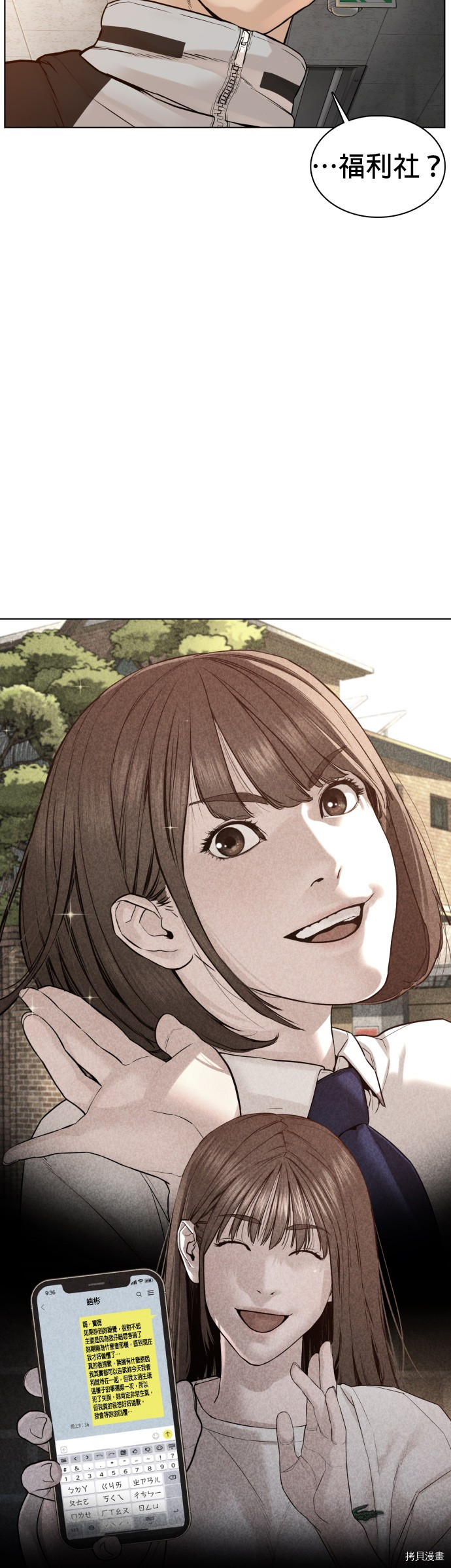 格斗实况[拷贝漫画]韩漫全集-第103話无删减无遮挡章节图片 