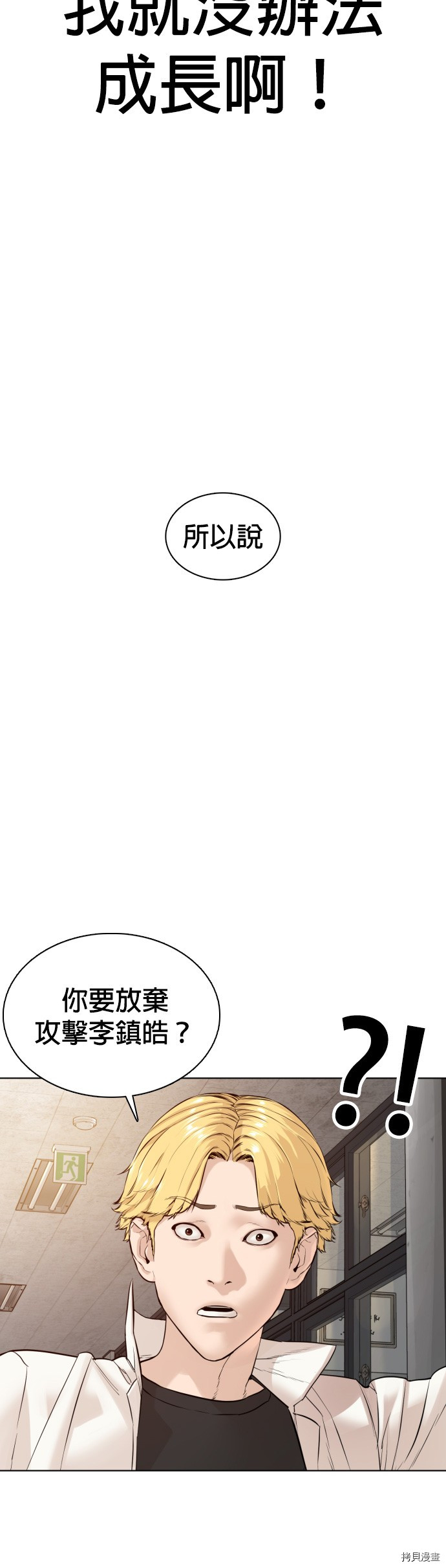 格斗实况[拷贝漫画]韩漫全集-第103話无删减无遮挡章节图片 