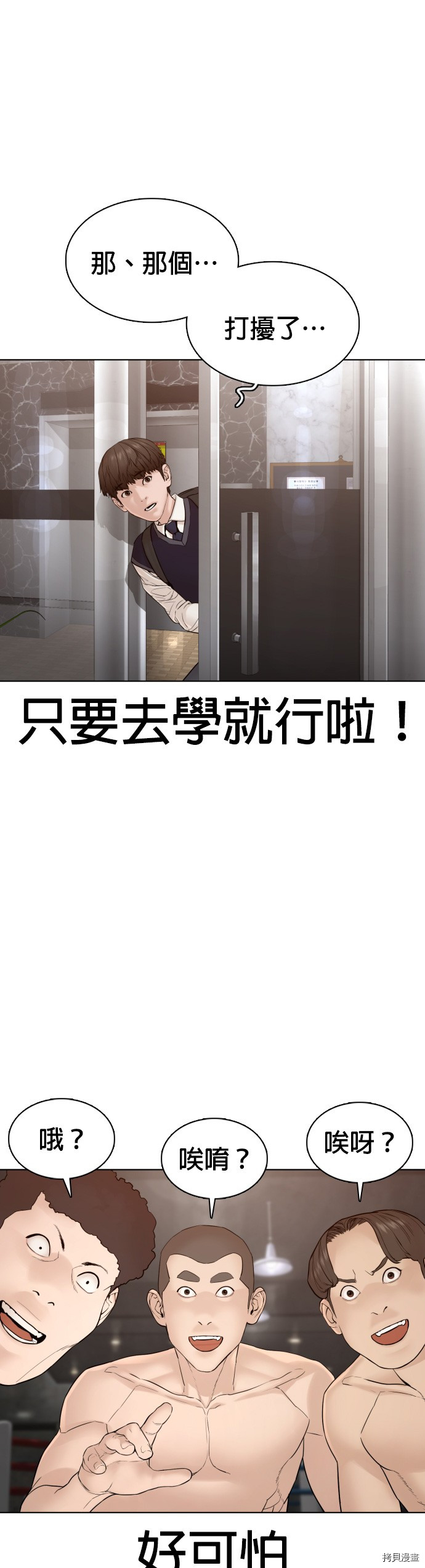 格斗实况[拷贝漫画]韩漫全集-第103話无删减无遮挡章节图片 