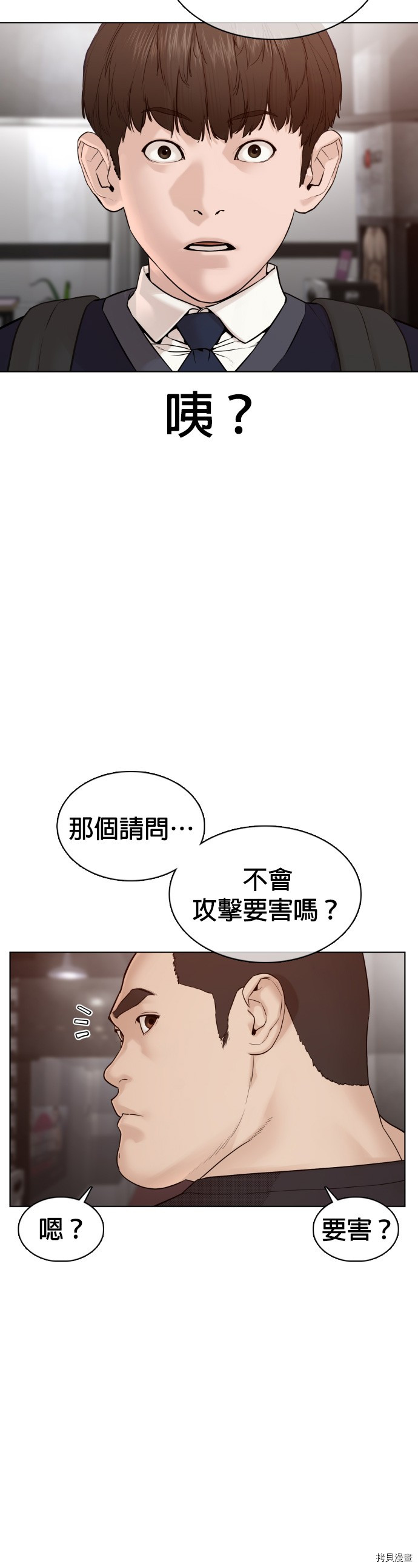 格斗实况[拷贝漫画]韩漫全集-第103話无删减无遮挡章节图片 