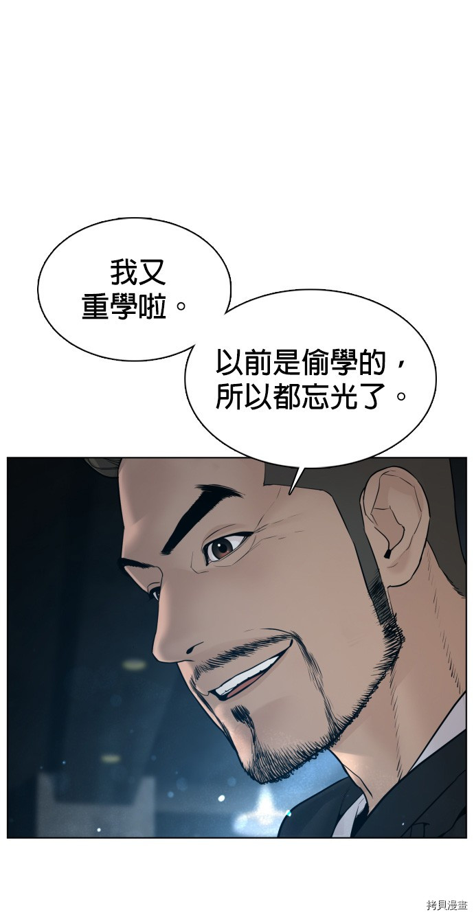 格斗实况[拷贝漫画]韩漫全集-第103話无删减无遮挡章节图片 