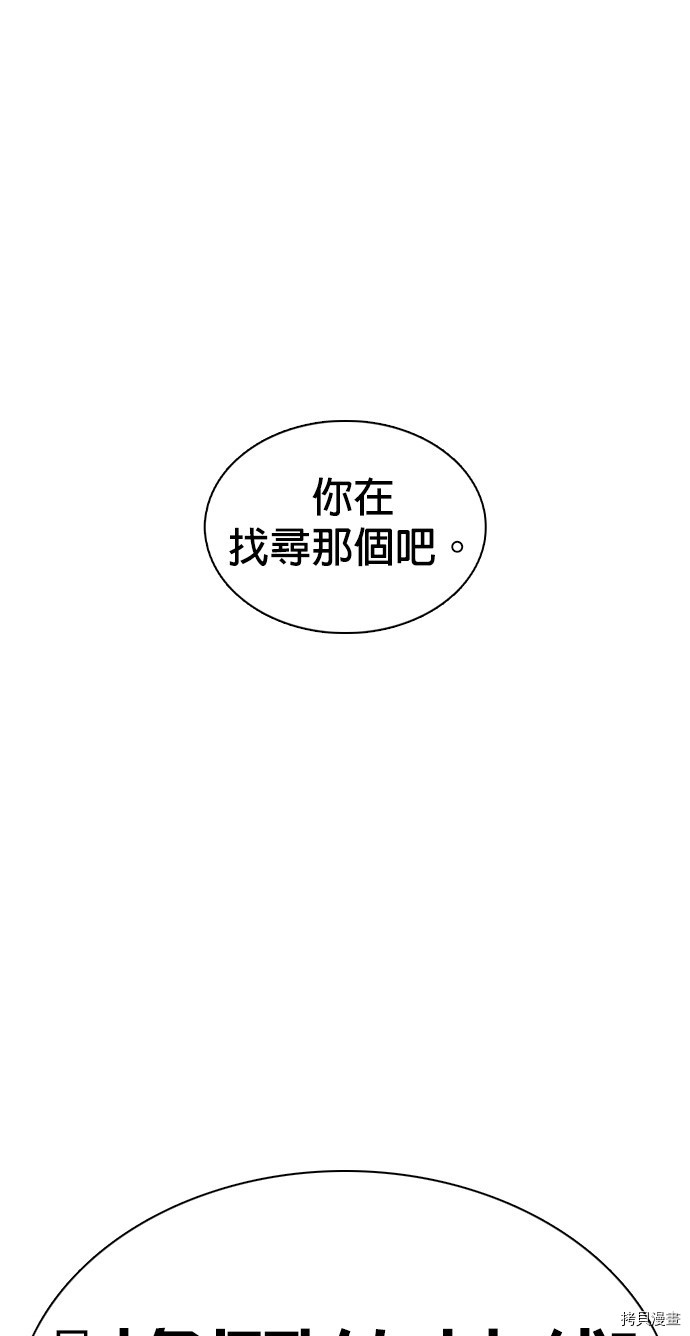 格斗实况[拷贝漫画]韩漫全集-第103話无删减无遮挡章节图片 