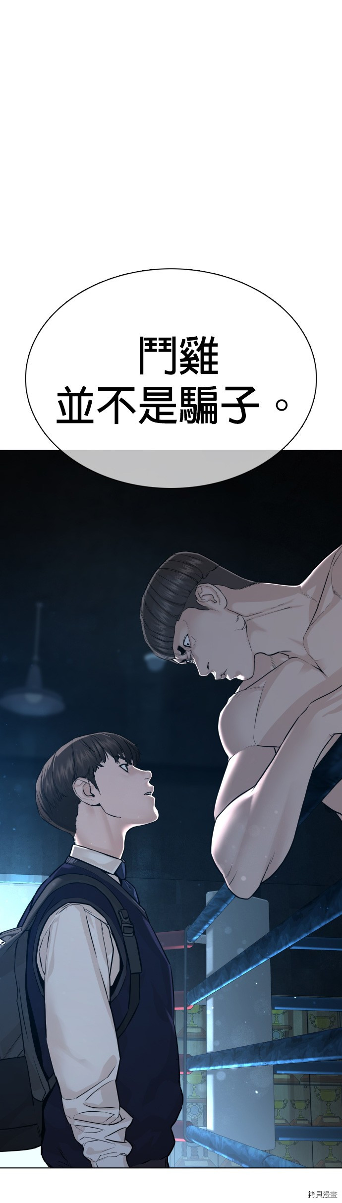 格斗实况[拷贝漫画]韩漫全集-第104話无删减无遮挡章节图片 