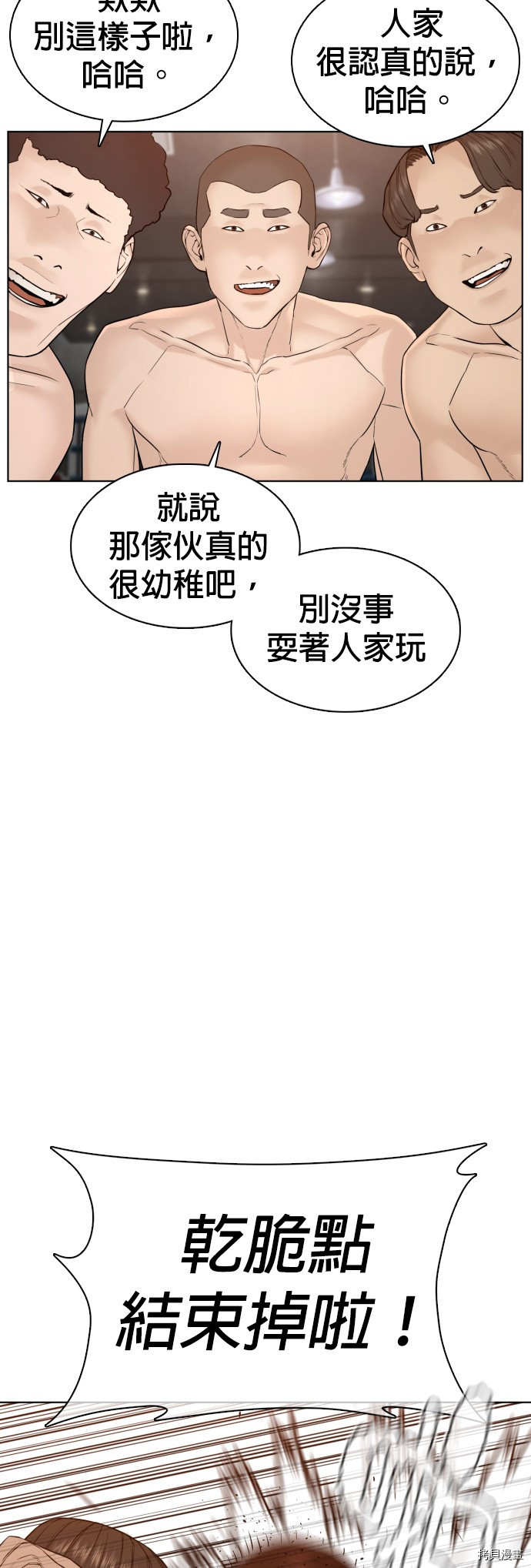 格斗实况[拷贝漫画]韩漫全集-第104話无删减无遮挡章节图片 