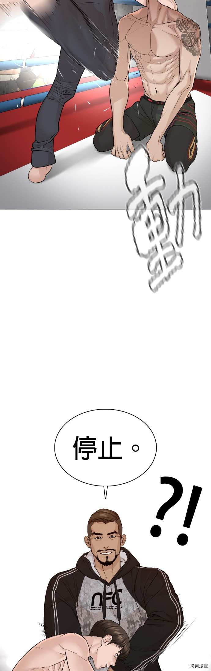 格斗实况[拷贝漫画]韩漫全集-第104話无删减无遮挡章节图片 