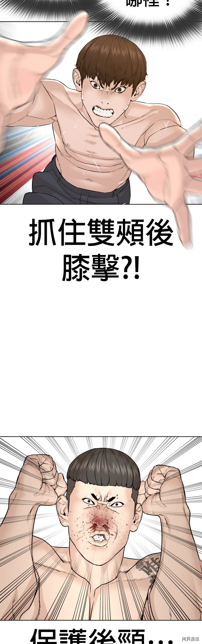 格斗实况[拷贝漫画]韩漫全集-第104話无删减无遮挡章节图片 