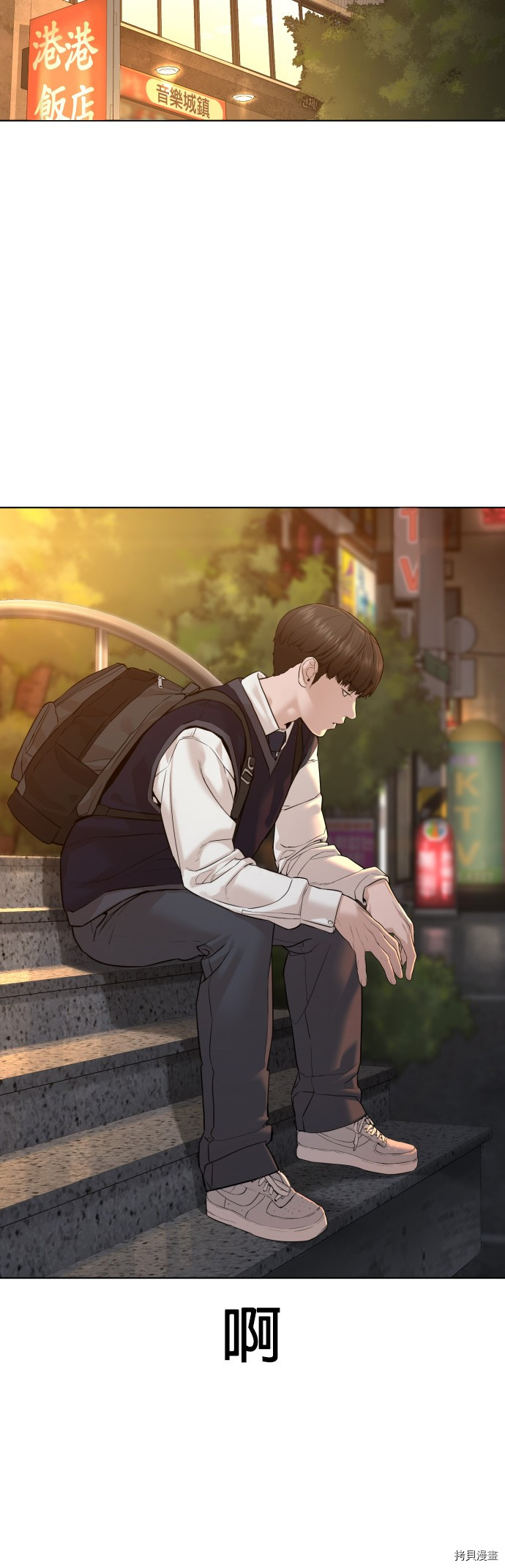 格斗实况[拷贝漫画]韩漫全集-第104話无删减无遮挡章节图片 