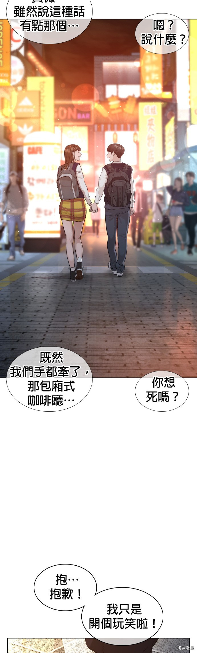 格斗实况[拷贝漫画]韩漫全集-第104話无删减无遮挡章节图片 