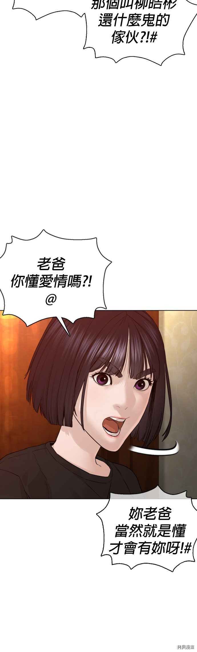 格斗实况[拷贝漫画]韩漫全集-第104話无删减无遮挡章节图片 