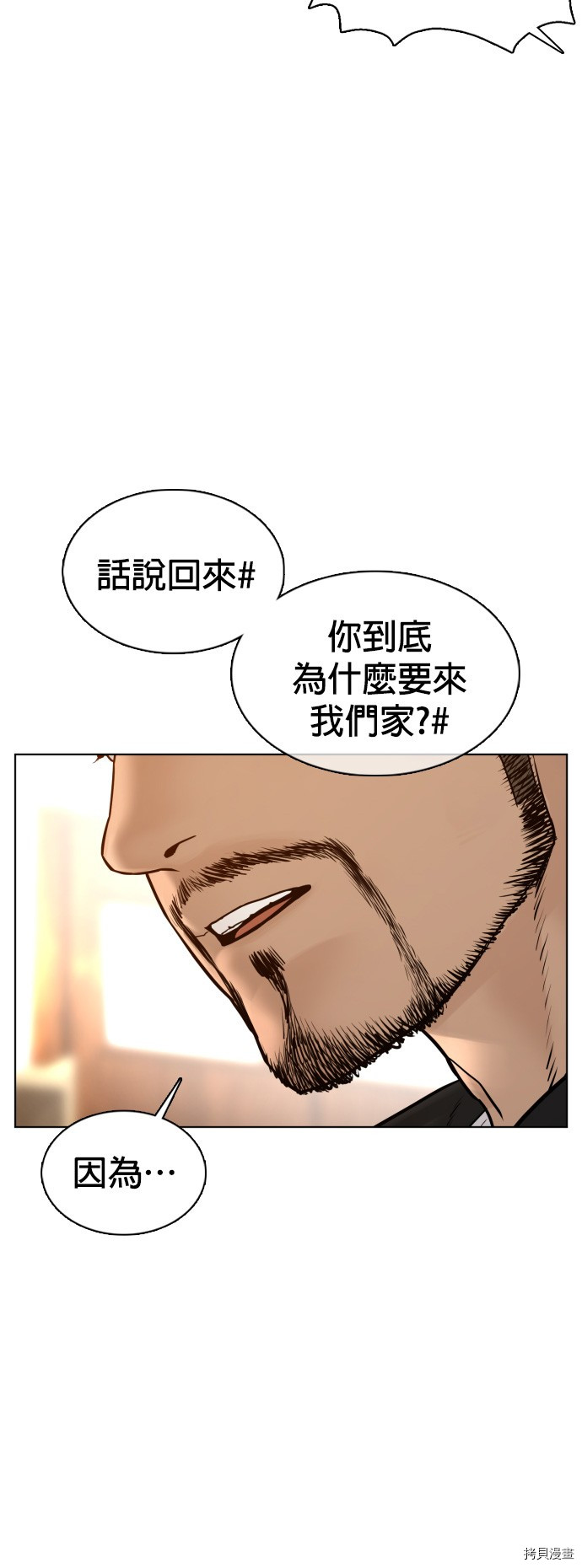 格斗实况[拷贝漫画]韩漫全集-第105話无删减无遮挡章节图片 