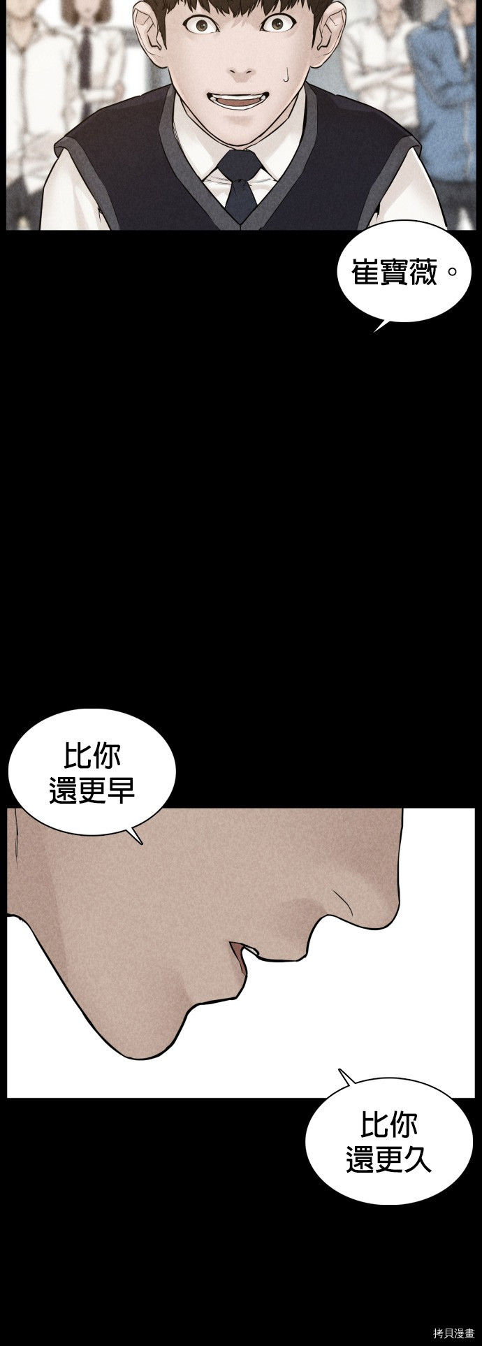 格斗实况[拷贝漫画]韩漫全集-第105話无删减无遮挡章节图片 