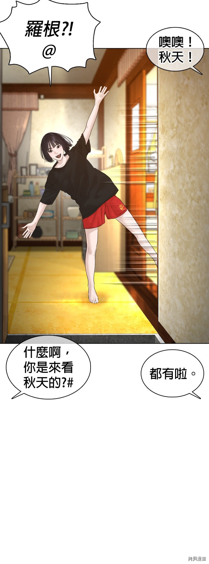 格斗实况[拷贝漫画]韩漫全集-第105話无删减无遮挡章节图片 