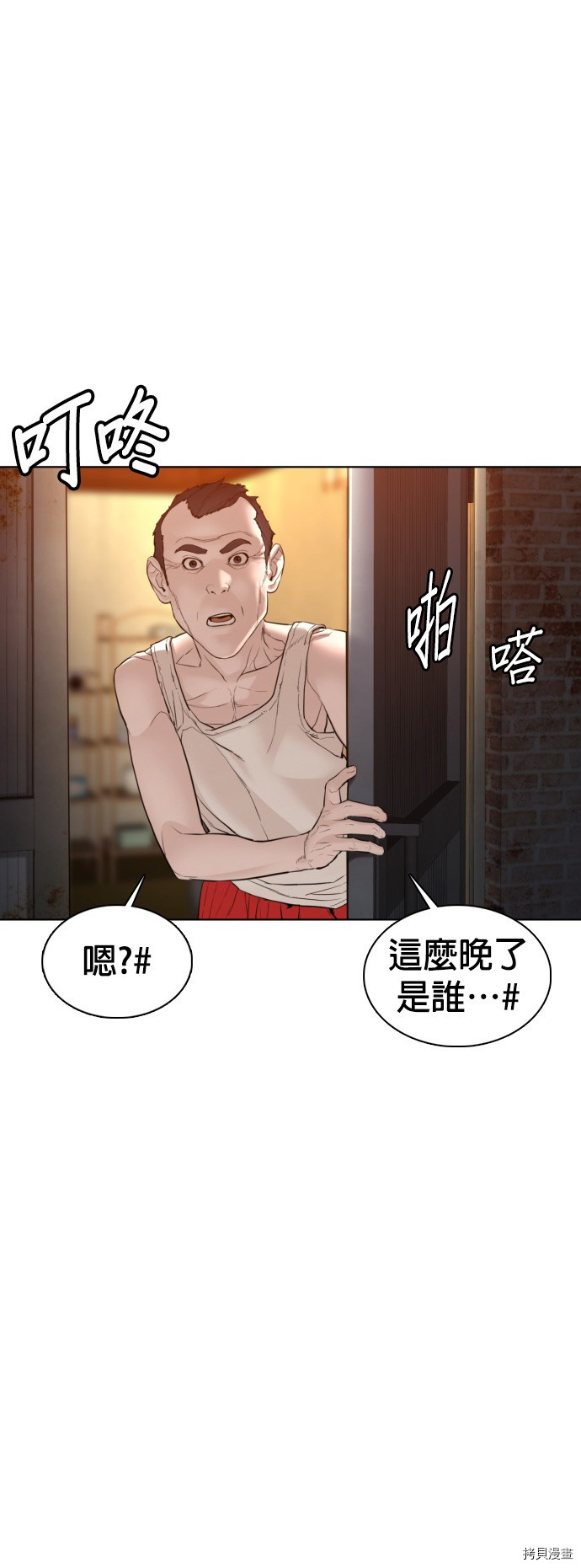 格斗实况[拷贝漫画]韩漫全集-第105話无删减无遮挡章节图片 