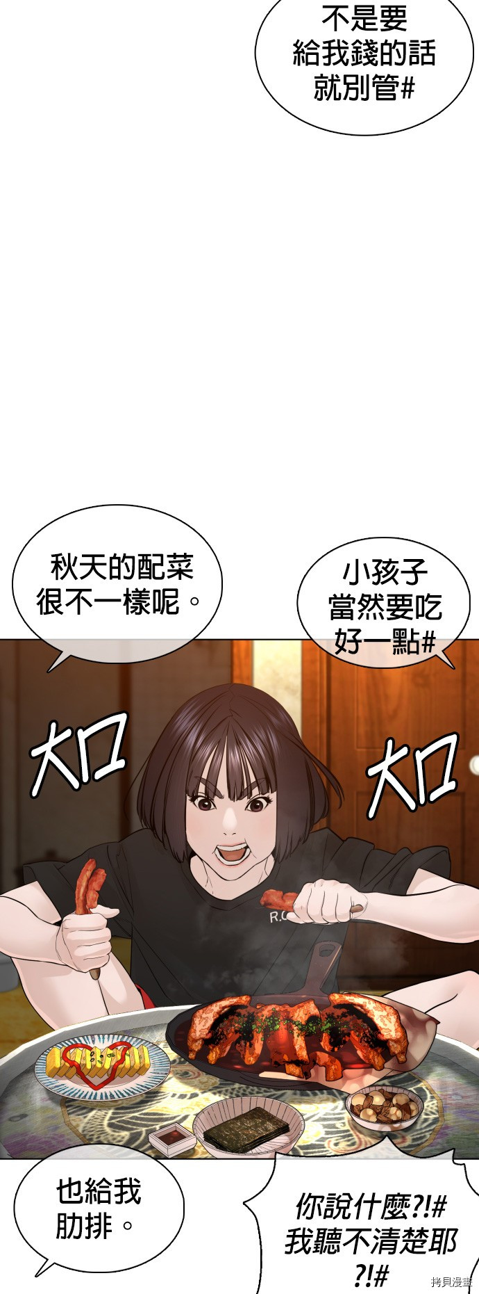 格斗实况[拷贝漫画]韩漫全集-第105話无删减无遮挡章节图片 