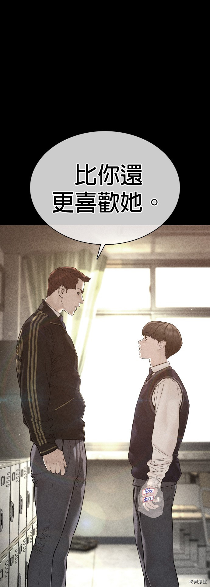 格斗实况[拷贝漫画]韩漫全集-第105話无删减无遮挡章节图片 